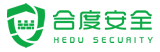 合度安全